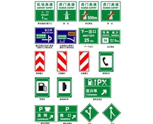 標志牌-LB-06