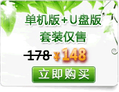 U盤(pán)殺毒套裝